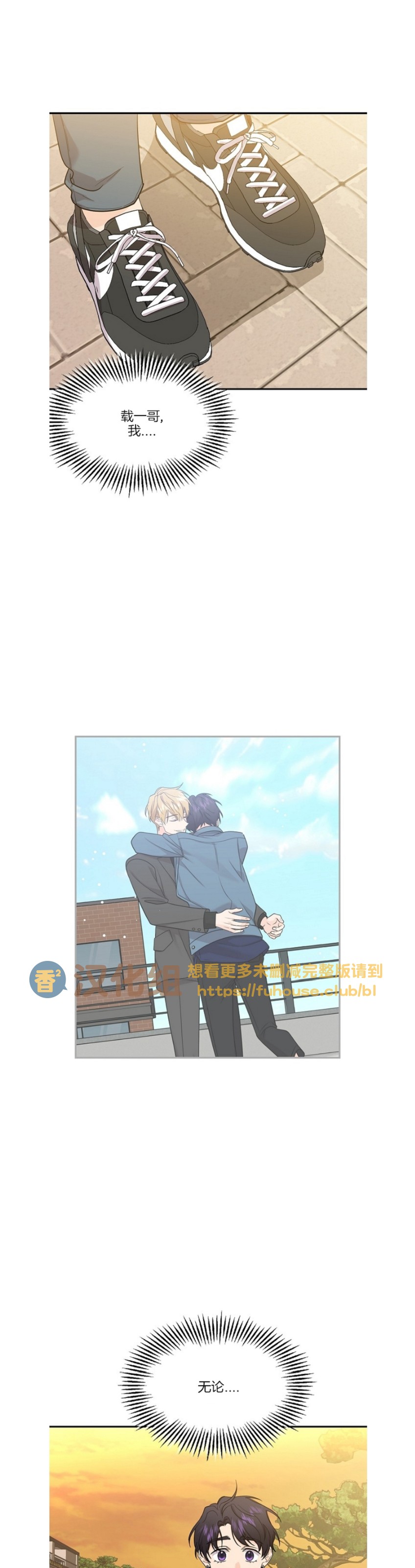 《老虎花/老虎的诅咒》漫画最新章节第56话免费下拉式在线观看章节第【25】张图片