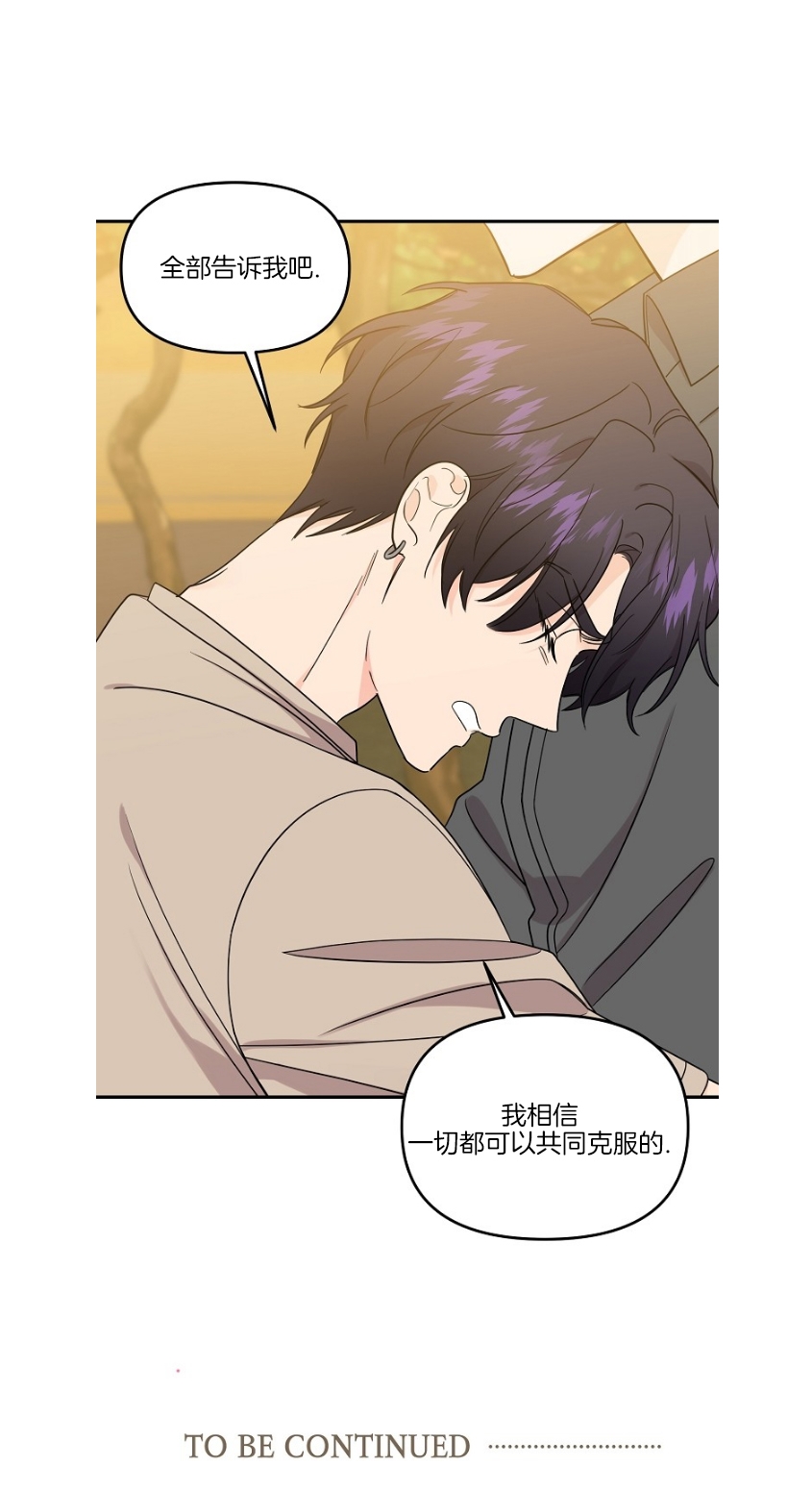 《老虎花/老虎的诅咒》漫画最新章节第56话免费下拉式在线观看章节第【28】张图片