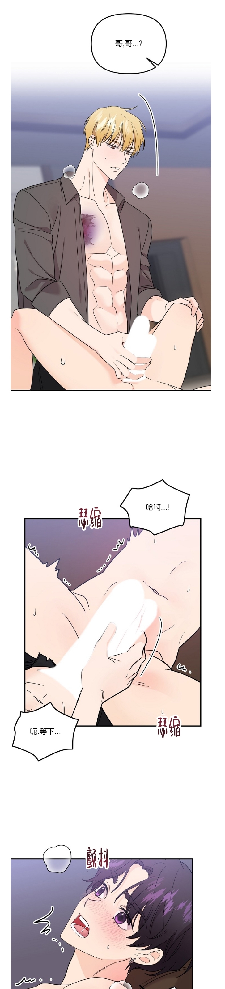 《老虎花/老虎的诅咒》漫画最新章节第58话免费下拉式在线观看章节第【11】张图片