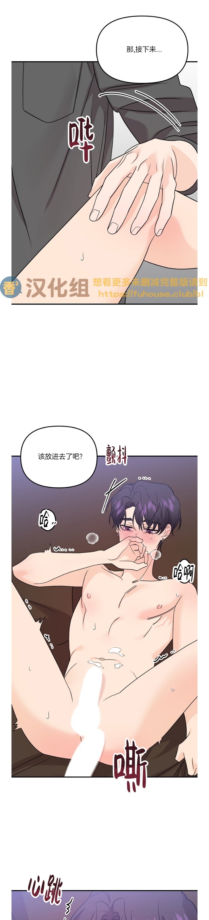 《老虎花/老虎的诅咒》漫画最新章节第58话免费下拉式在线观看章节第【19】张图片