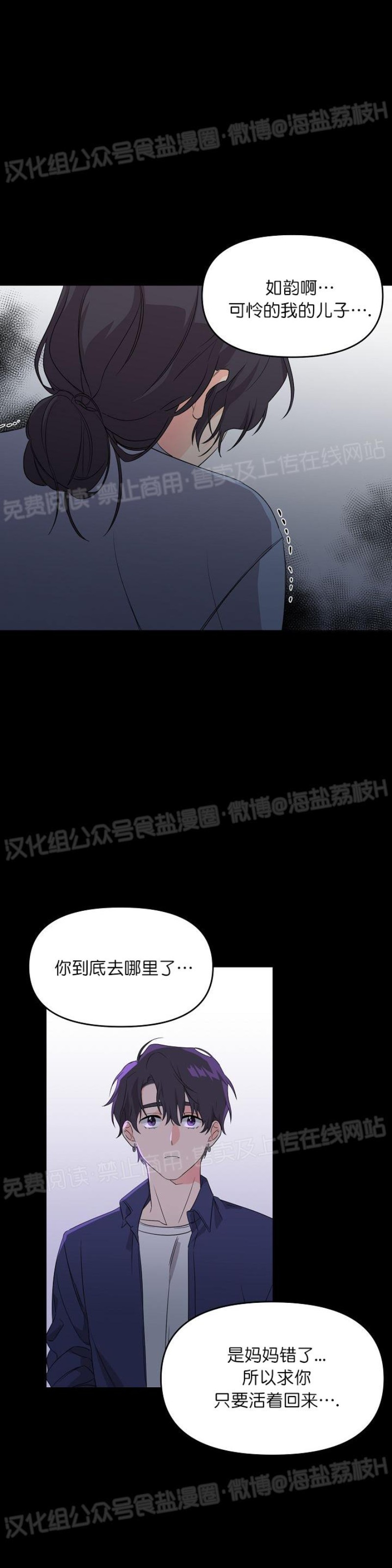 《老虎花/老虎的诅咒》漫画最新章节第04话免费下拉式在线观看章节第【1】张图片