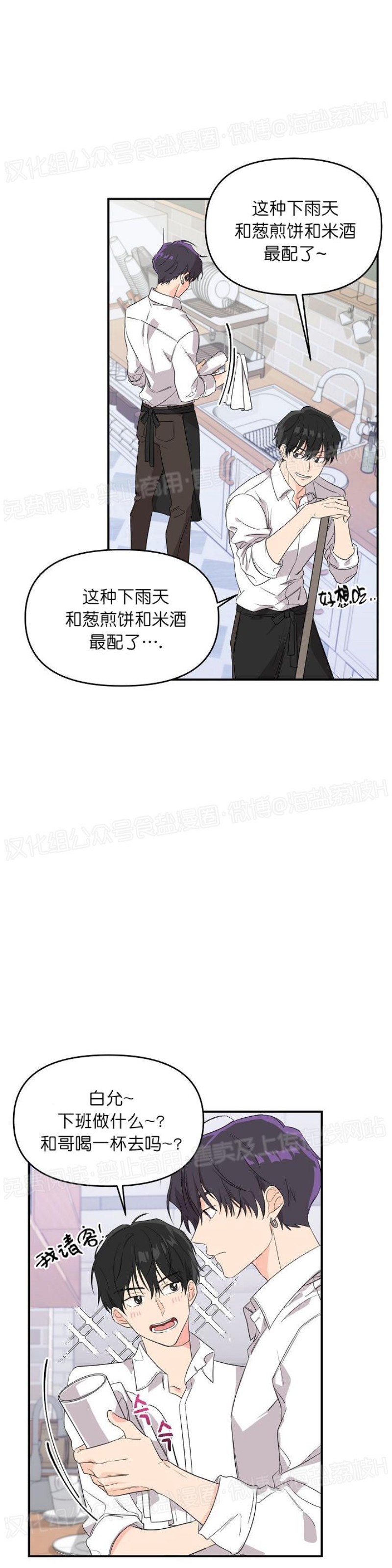 《老虎花/老虎的诅咒》漫画最新章节第04话免费下拉式在线观看章节第【11】张图片