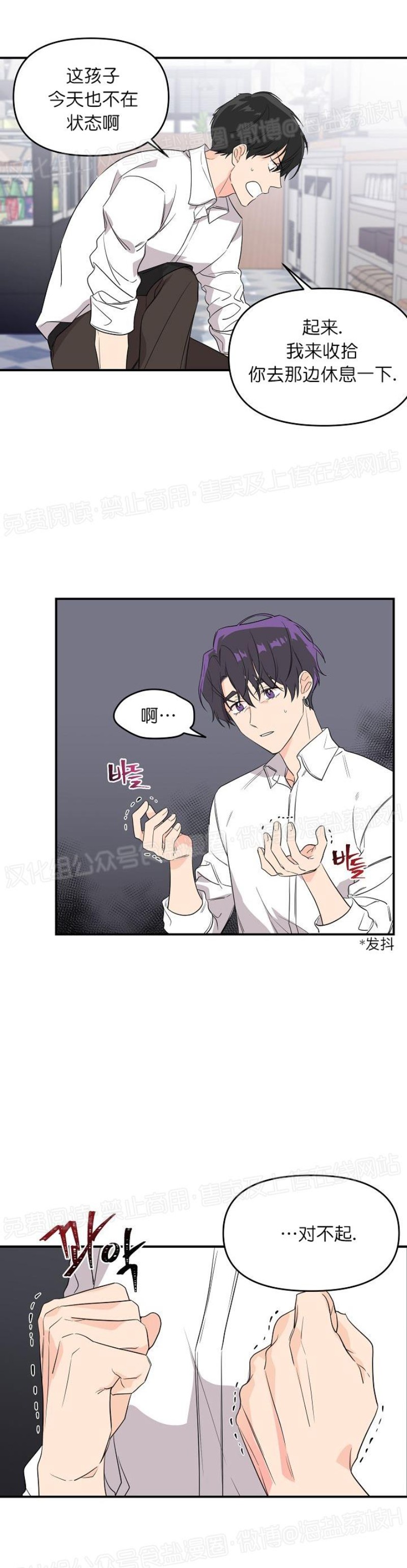 《老虎花/老虎的诅咒》漫画最新章节第04话免费下拉式在线观看章节第【14】张图片