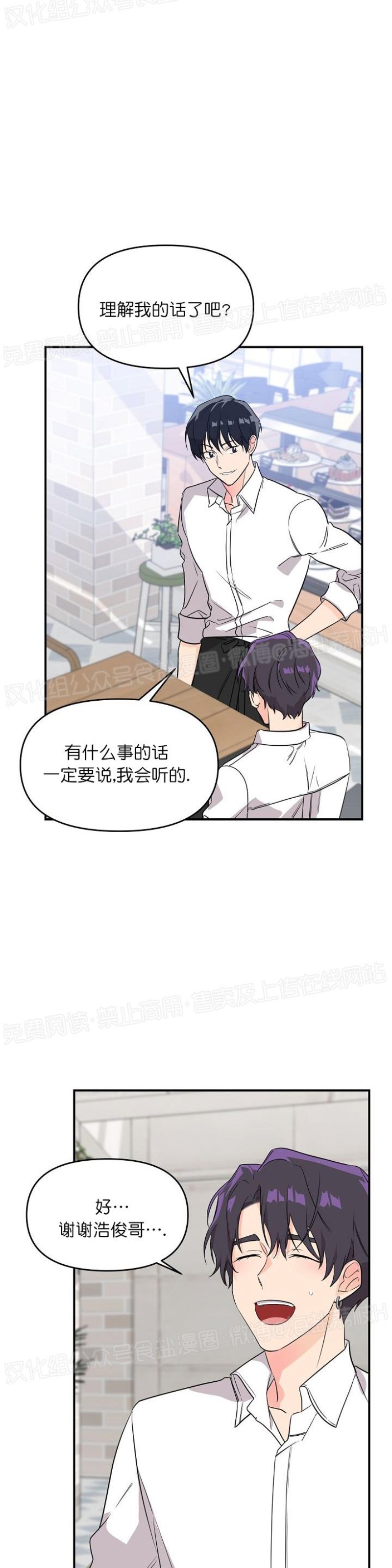 《老虎花/老虎的诅咒》漫画最新章节第04话免费下拉式在线观看章节第【19】张图片