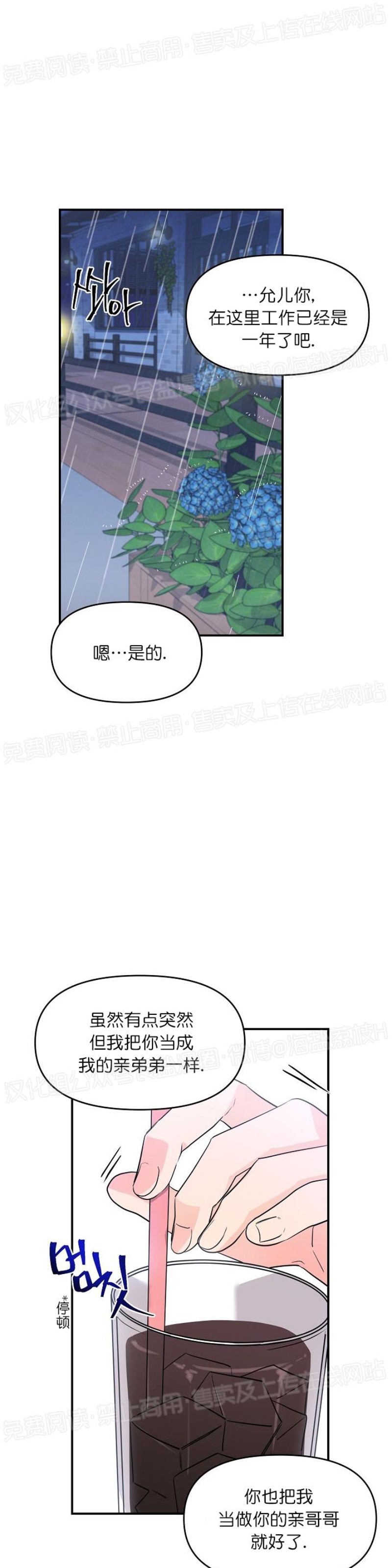 《老虎花/老虎的诅咒》漫画最新章节第04话免费下拉式在线观看章节第【17】张图片