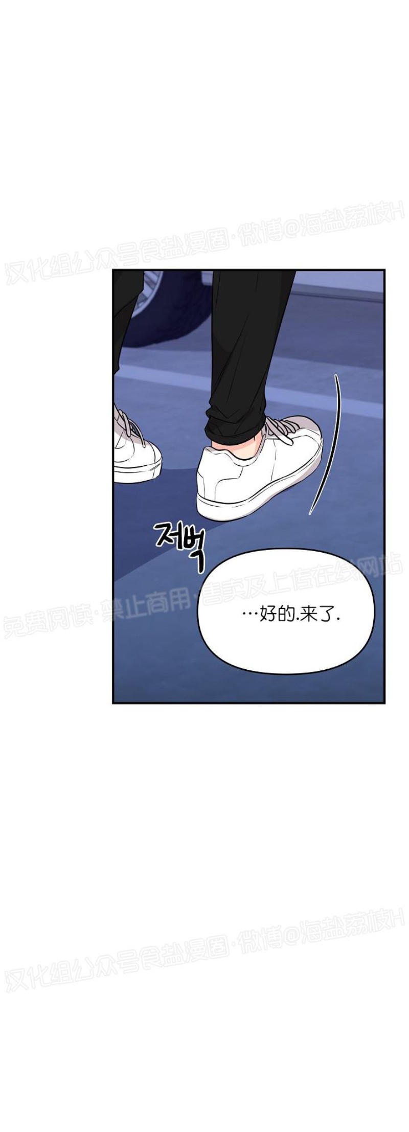 《老虎花/老虎的诅咒》漫画最新章节第04话免费下拉式在线观看章节第【24】张图片