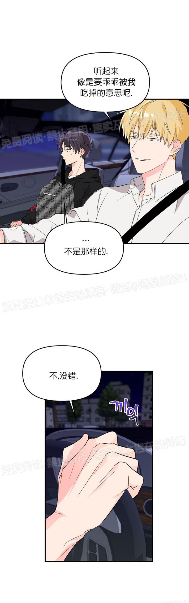 《老虎花/老虎的诅咒》漫画最新章节第04话免费下拉式在线观看章节第【32】张图片