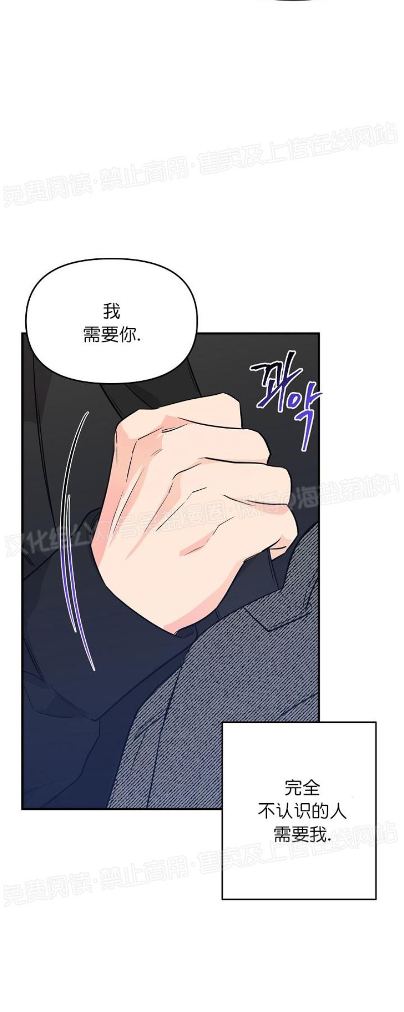 《老虎花/老虎的诅咒》漫画最新章节第04话免费下拉式在线观看章节第【34】张图片