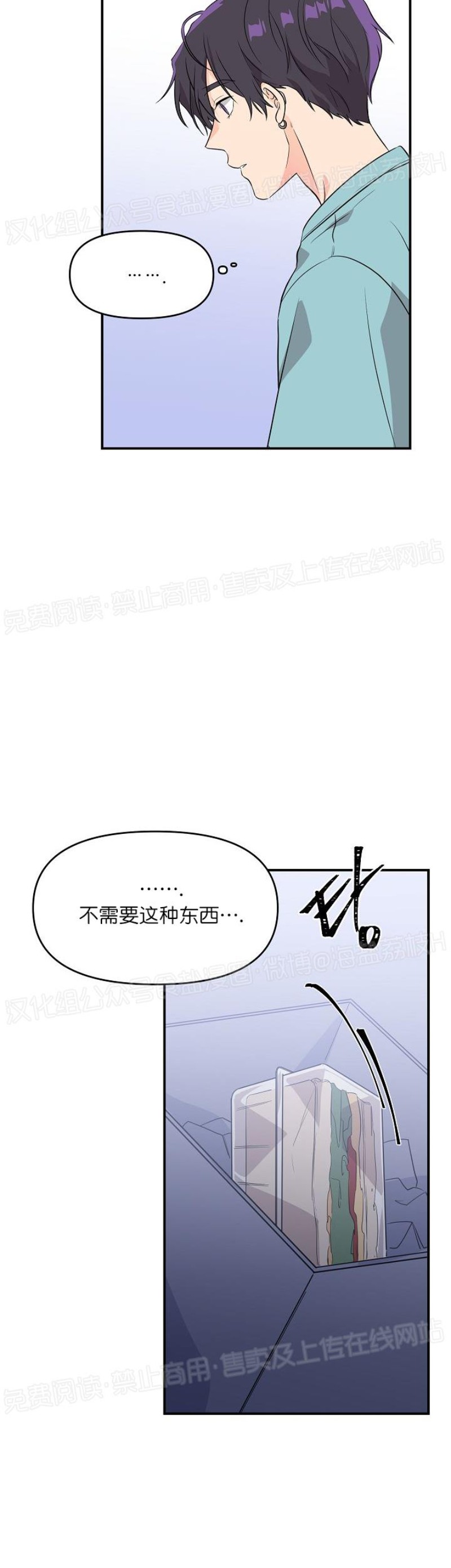 《老虎花/老虎的诅咒》漫画最新章节第04话免费下拉式在线观看章节第【8】张图片