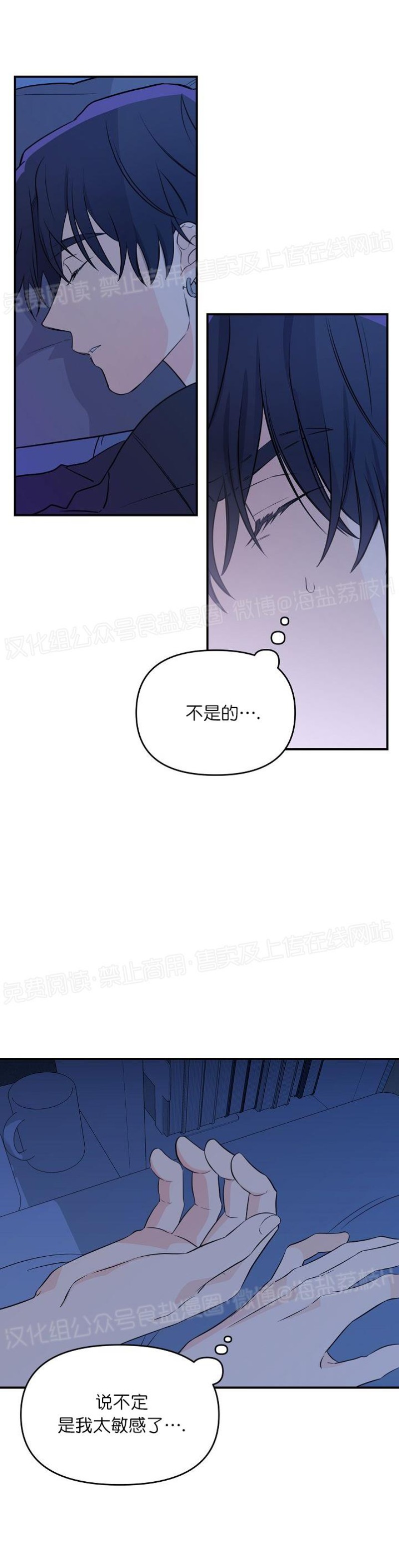 《老虎花/老虎的诅咒》漫画最新章节第07话免费下拉式在线观看章节第【2】张图片