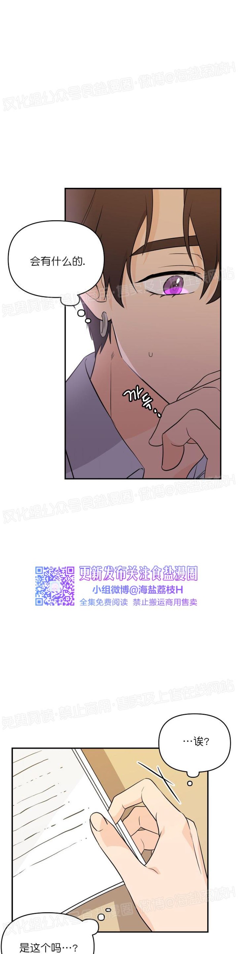 《老虎花/老虎的诅咒》漫画最新章节第07话免费下拉式在线观看章节第【13】张图片