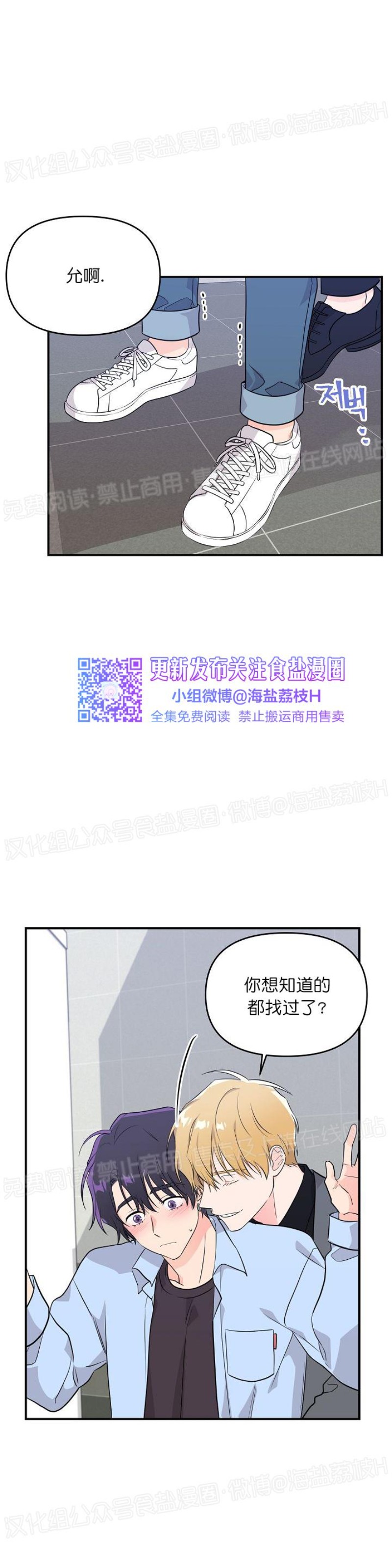 《老虎花/老虎的诅咒》漫画最新章节第07话免费下拉式在线观看章节第【25】张图片