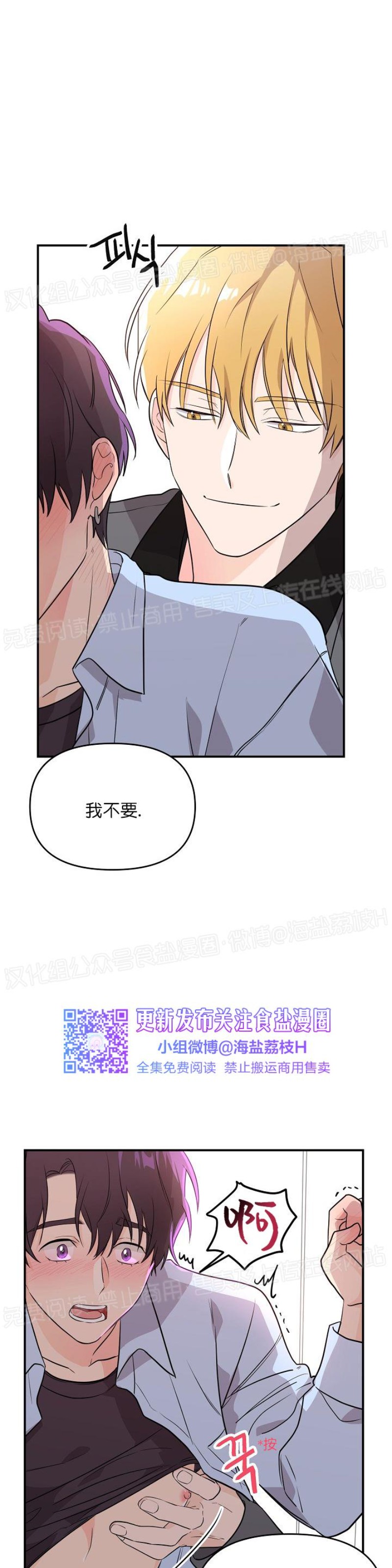 《老虎花/老虎的诅咒》漫画最新章节第07话免费下拉式在线观看章节第【29】张图片