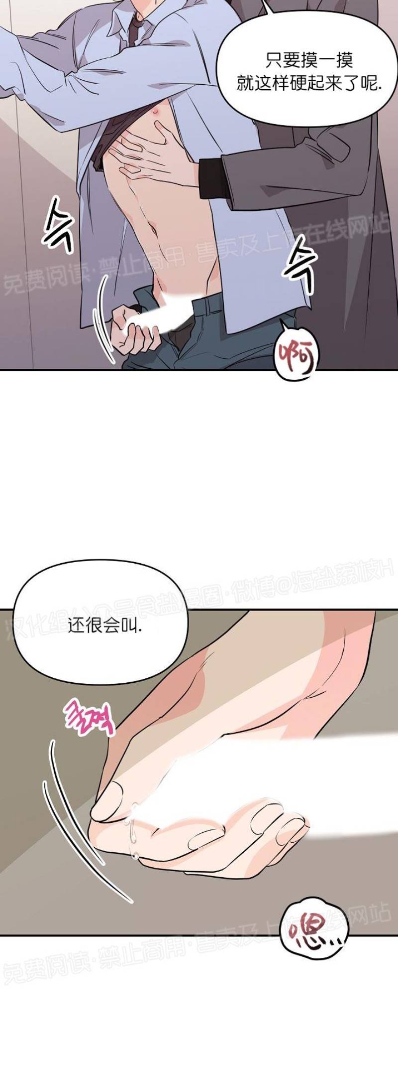 《老虎花/老虎的诅咒》漫画最新章节第07话免费下拉式在线观看章节第【34】张图片