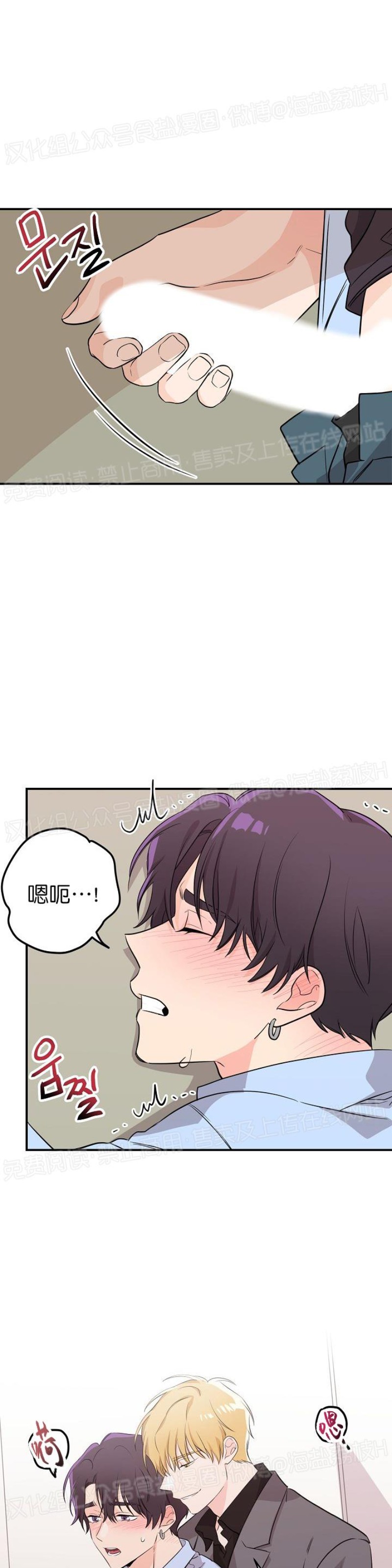 《老虎花/老虎的诅咒》漫画最新章节第07话免费下拉式在线观看章节第【33】张图片