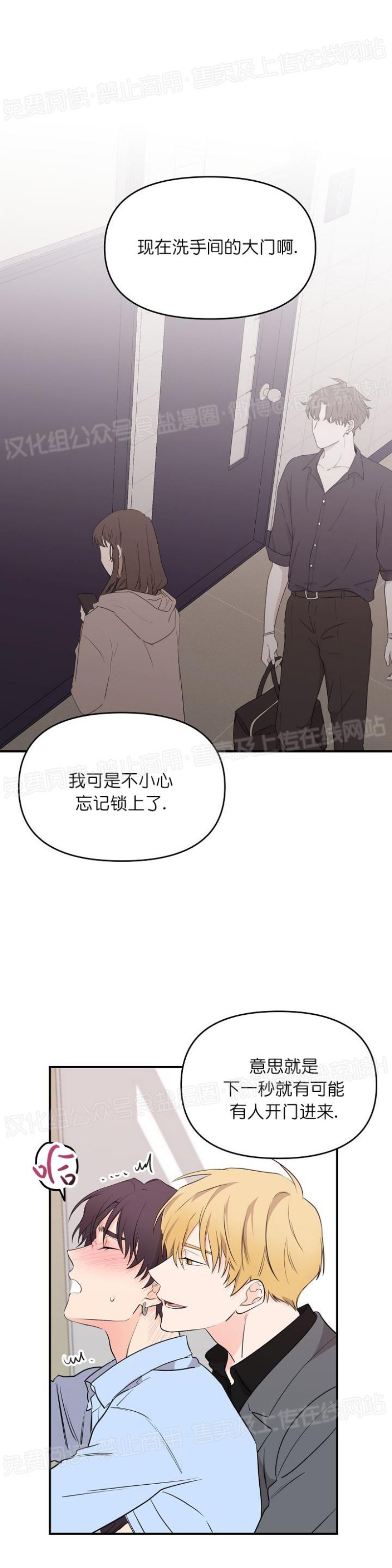 《老虎花/老虎的诅咒》漫画最新章节第07话免费下拉式在线观看章节第【37】张图片