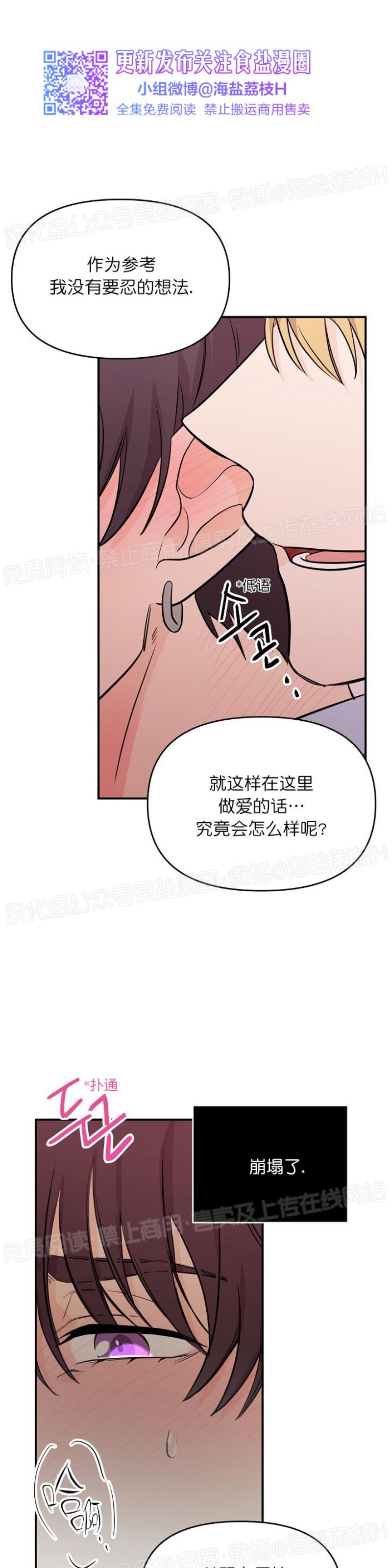 《老虎花/老虎的诅咒》漫画最新章节第07话免费下拉式在线观看章节第【38】张图片