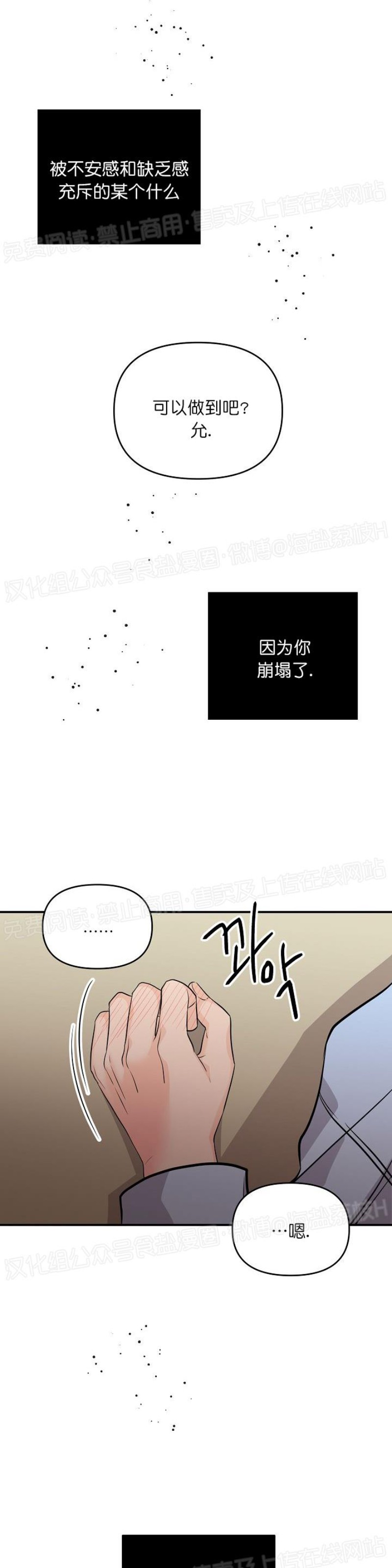 《老虎花/老虎的诅咒》漫画最新章节第07话免费下拉式在线观看章节第【40】张图片