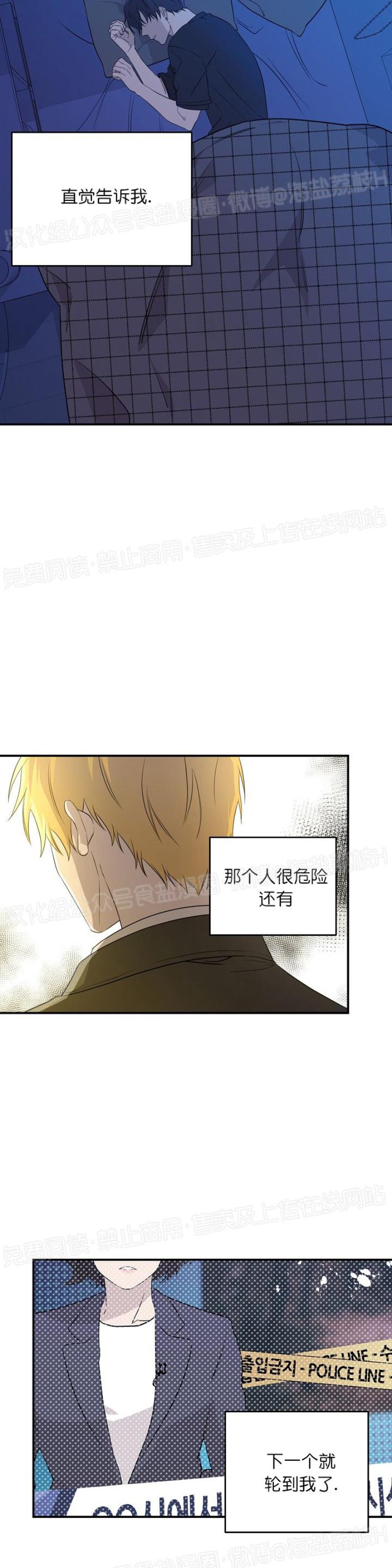 《老虎花/老虎的诅咒》漫画最新章节第07话免费下拉式在线观看章节第【4】张图片