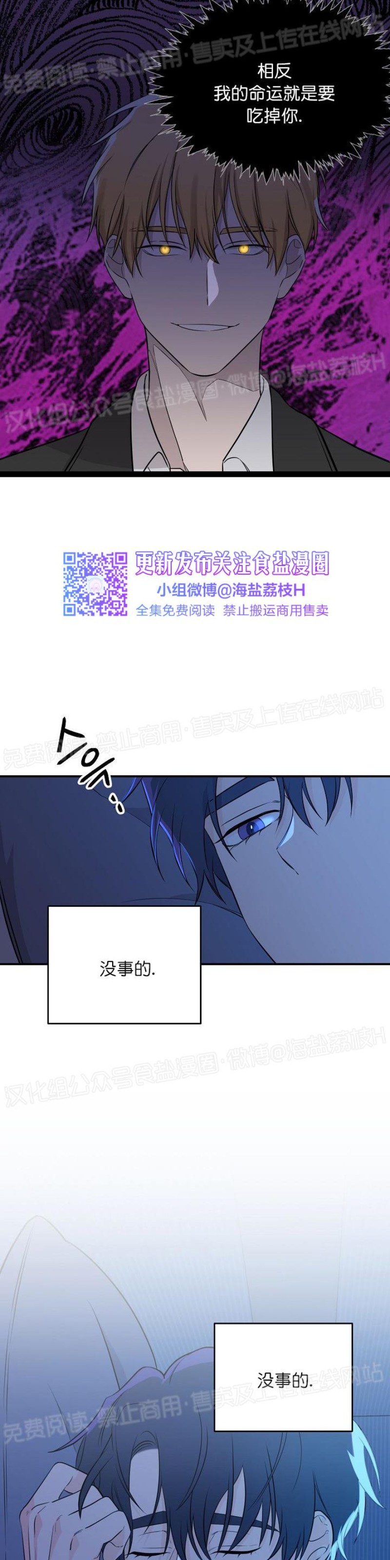 《老虎花/老虎的诅咒》漫画最新章节第07话免费下拉式在线观看章节第【7】张图片