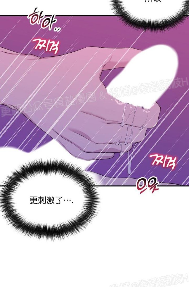 《老虎花/老虎的诅咒》漫画最新章节第11话免费下拉式在线观看章节第【14】张图片