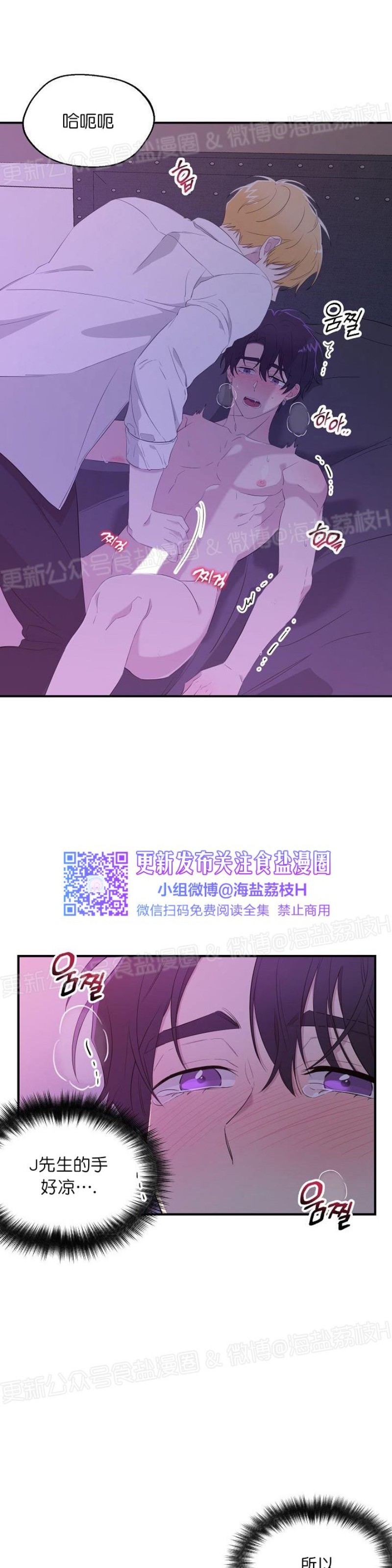 《老虎花/老虎的诅咒》漫画最新章节第11话免费下拉式在线观看章节第【13】张图片