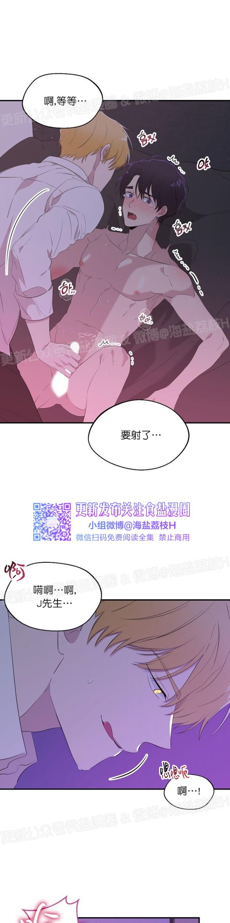 《老虎花/老虎的诅咒》漫画最新章节第11话免费下拉式在线观看章节第【15】张图片