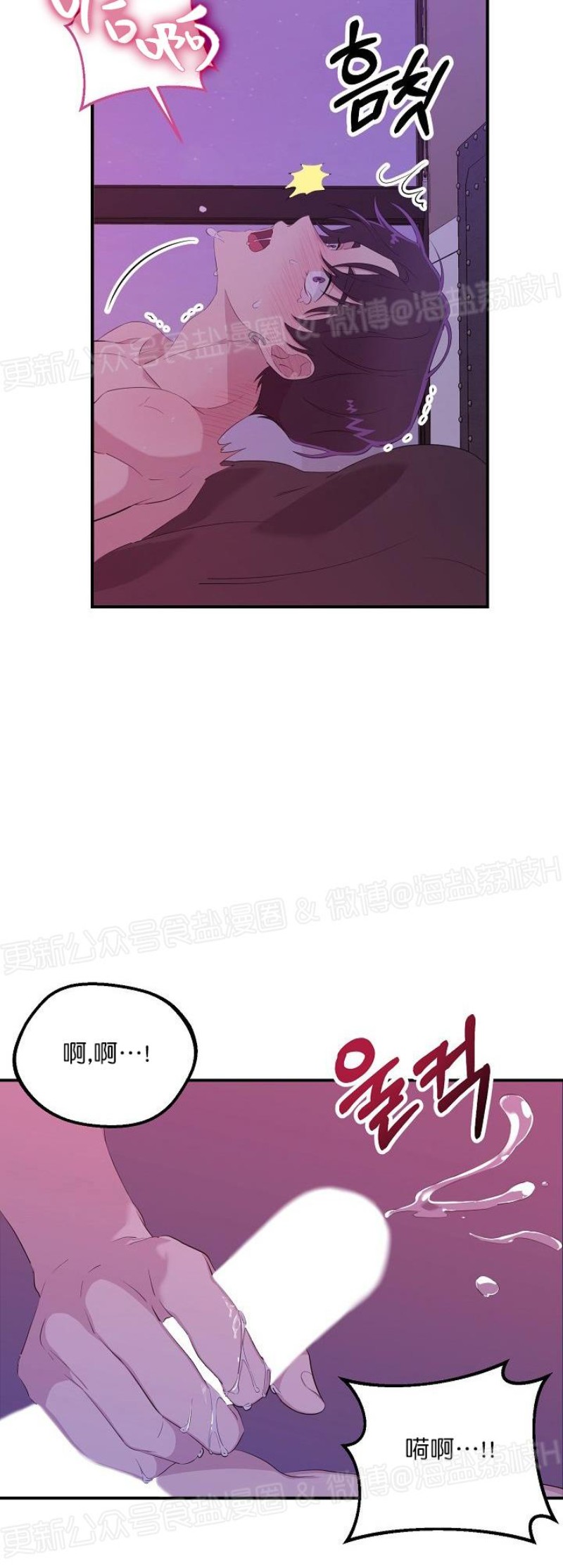 《老虎花/老虎的诅咒》漫画最新章节第11话免费下拉式在线观看章节第【16】张图片