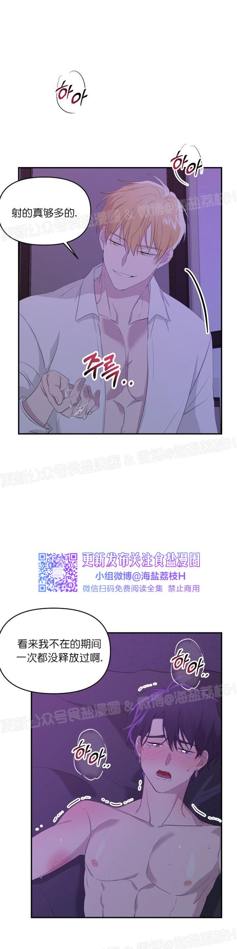 《老虎花/老虎的诅咒》漫画最新章节第11话免费下拉式在线观看章节第【17】张图片