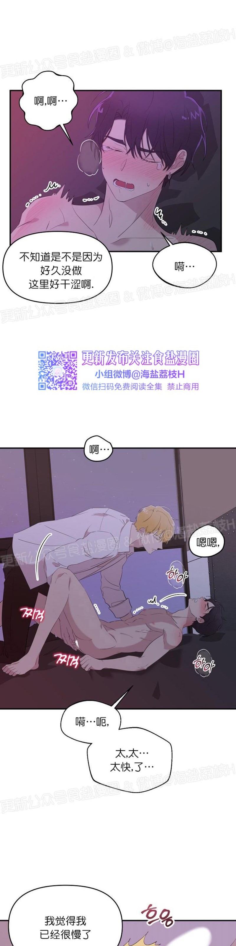 《老虎花/老虎的诅咒》漫画最新章节第11话免费下拉式在线观看章节第【19】张图片