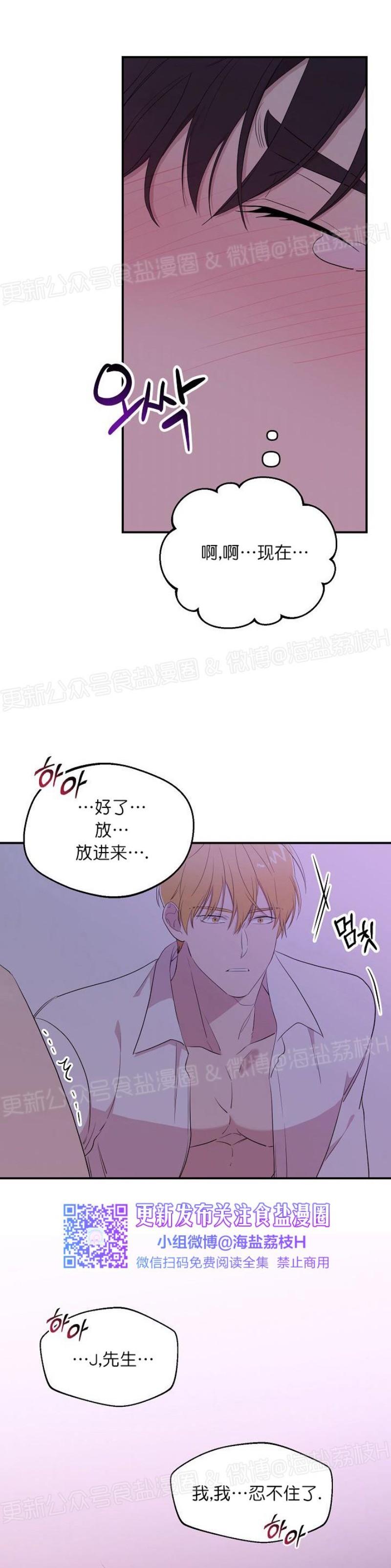 《老虎花/老虎的诅咒》漫画最新章节第11话免费下拉式在线观看章节第【21】张图片