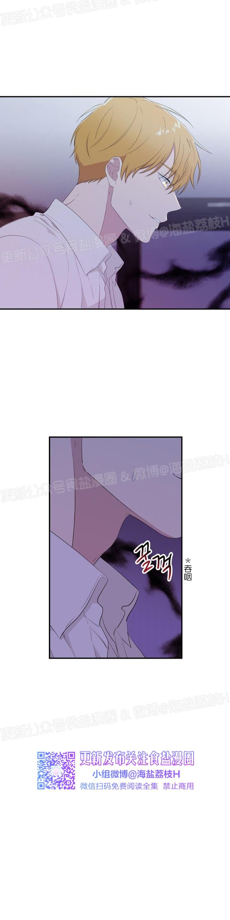 《老虎花/老虎的诅咒》漫画最新章节第11话免费下拉式在线观看章节第【23】张图片