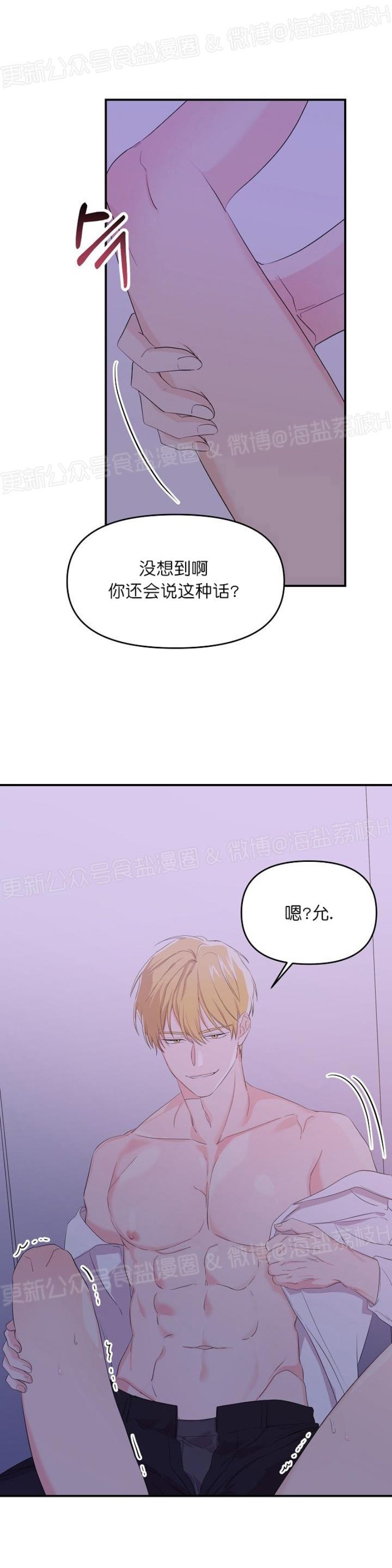 《老虎花/老虎的诅咒》漫画最新章节第11话免费下拉式在线观看章节第【25】张图片