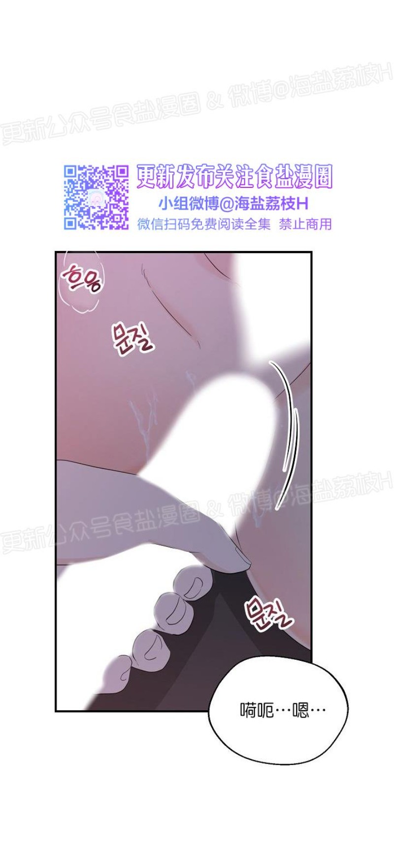 《老虎花/老虎的诅咒》漫画最新章节第11话免费下拉式在线观看章节第【26】张图片