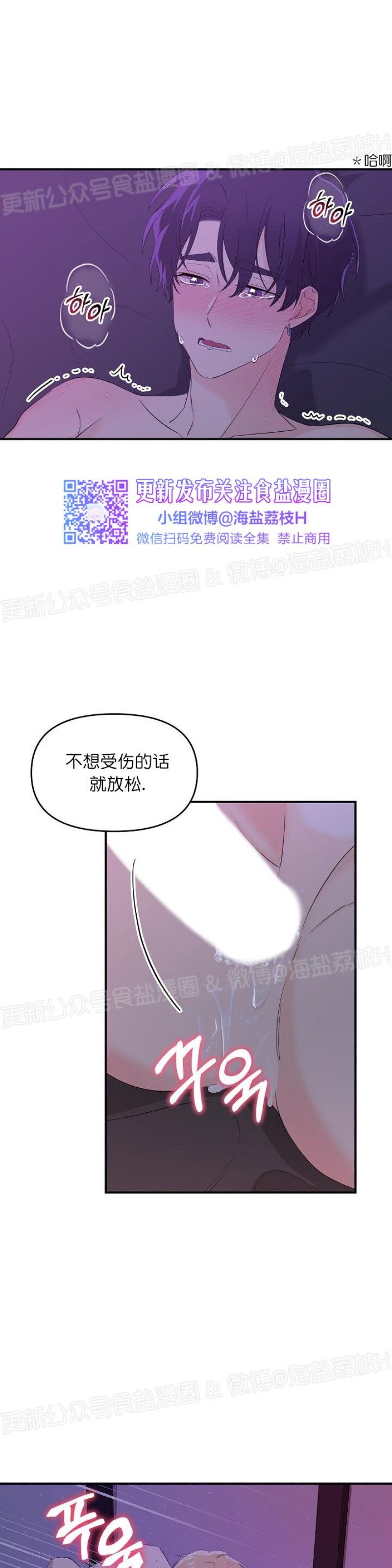 《老虎花/老虎的诅咒》漫画最新章节第11话免费下拉式在线观看章节第【27】张图片