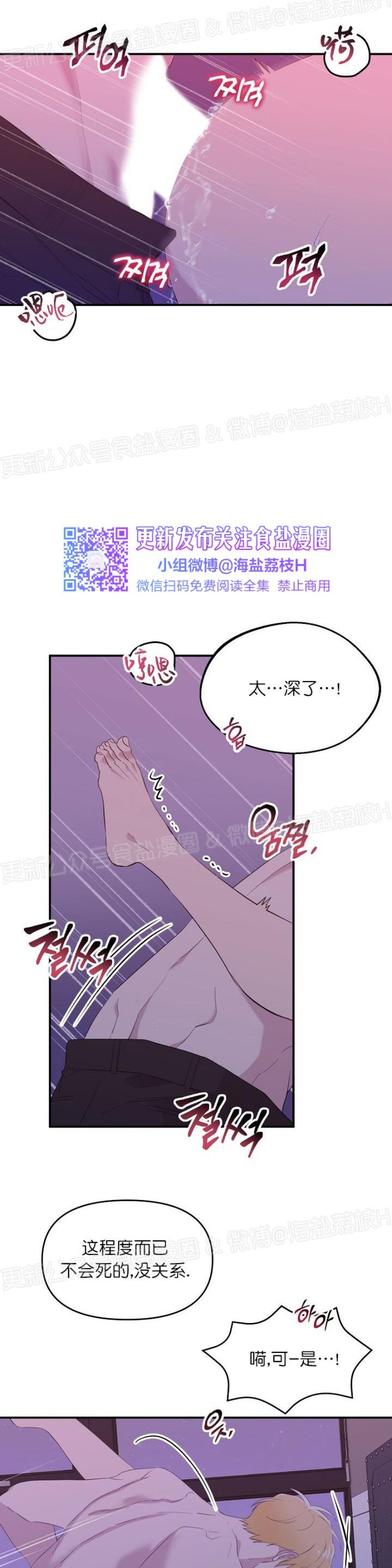 《老虎花/老虎的诅咒》漫画最新章节第11话免费下拉式在线观看章节第【31】张图片