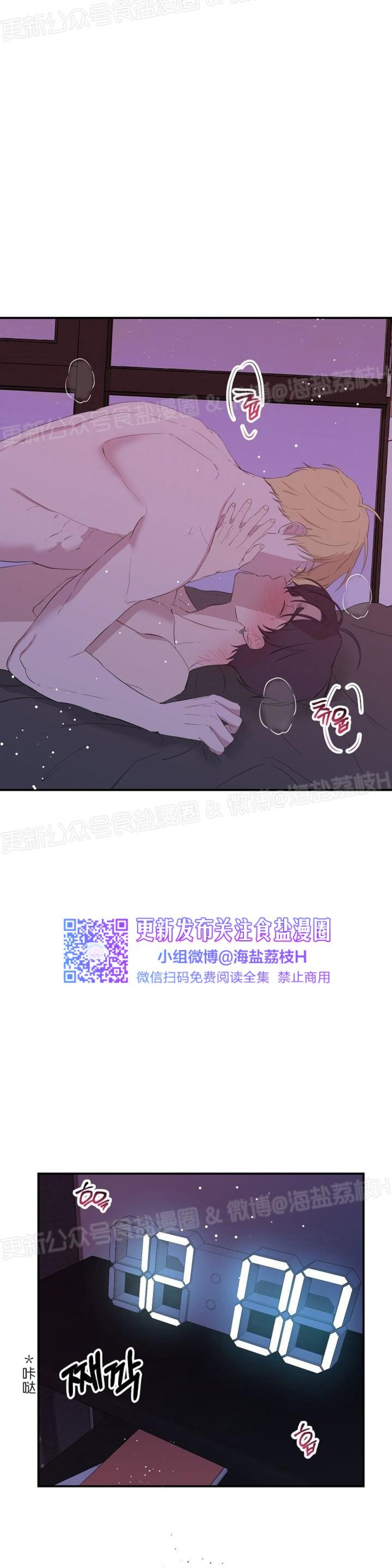 《老虎花/老虎的诅咒》漫画最新章节第11话免费下拉式在线观看章节第【35】张图片