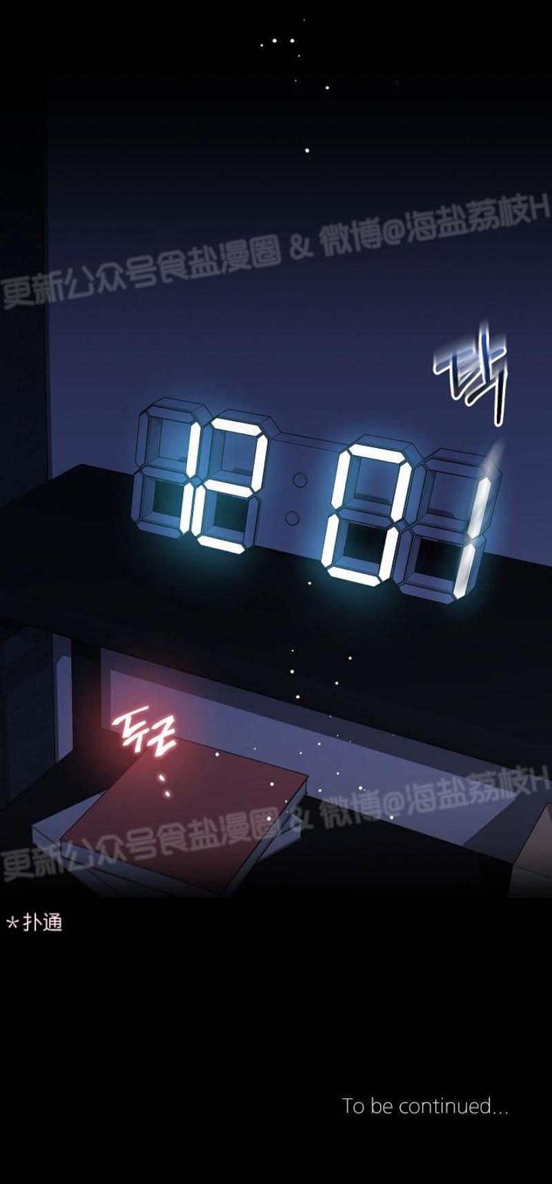 《老虎花/老虎的诅咒》漫画最新章节第11话免费下拉式在线观看章节第【38】张图片