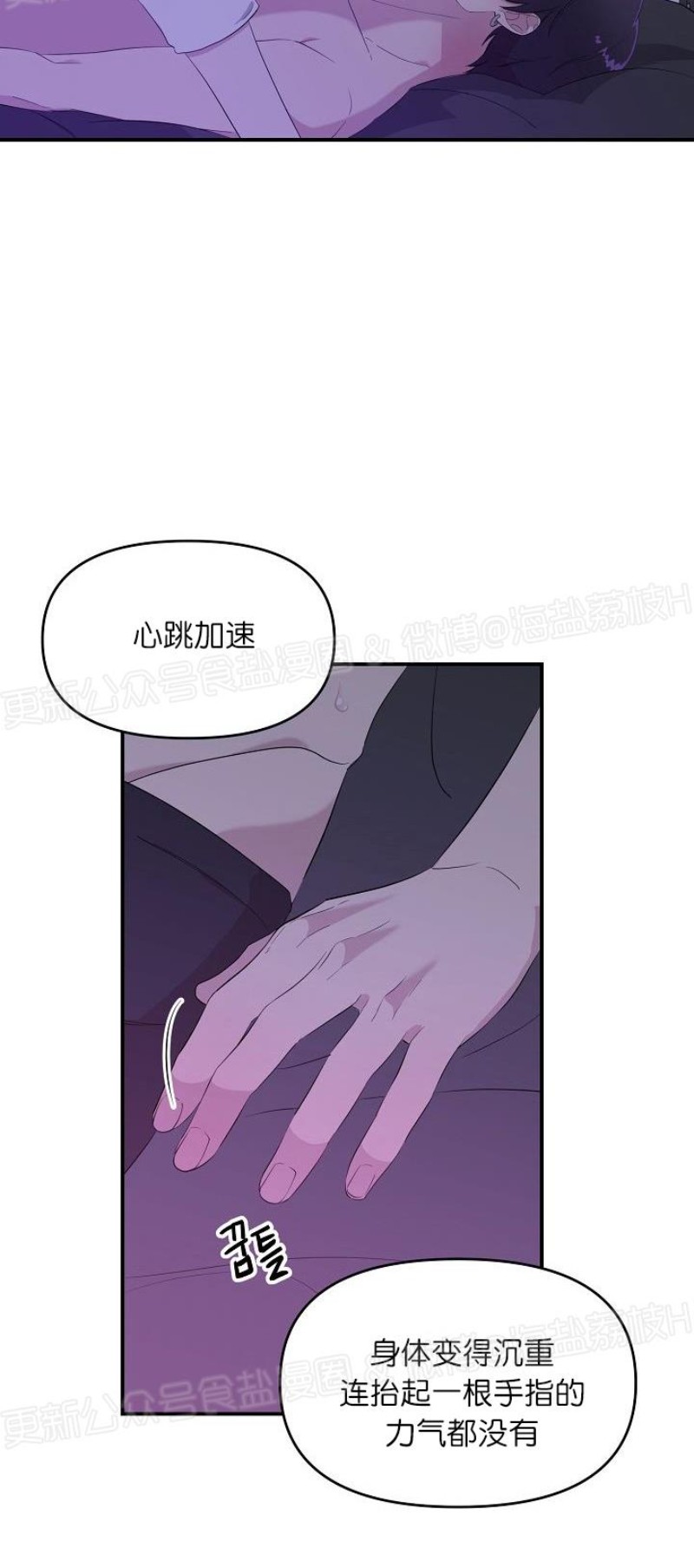 《老虎花/老虎的诅咒》漫画最新章节第11话免费下拉式在线观看章节第【7】张图片