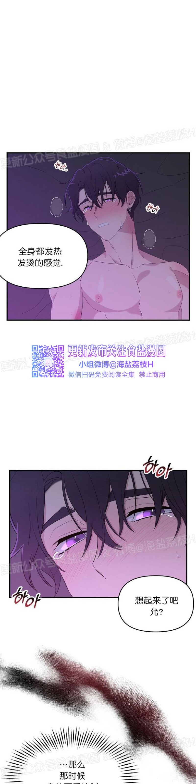 《老虎花/老虎的诅咒》漫画最新章节第11话免费下拉式在线观看章节第【8】张图片