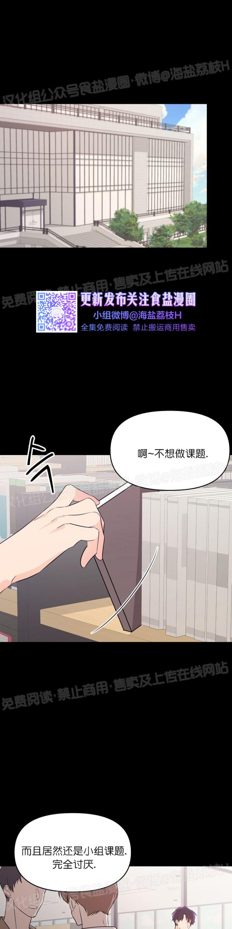 《老虎花/老虎的诅咒》漫画最新章节第06话免费下拉式在线观看章节第【1】张图片