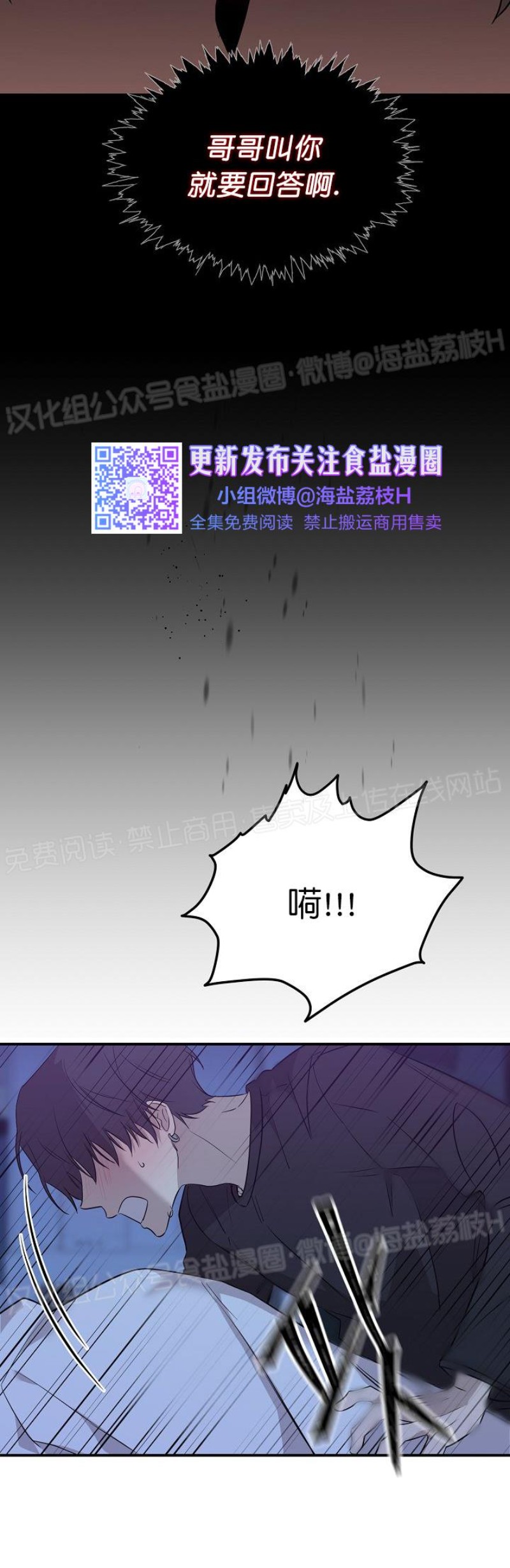 《老虎花/老虎的诅咒》漫画最新章节第06话免费下拉式在线观看章节第【12】张图片