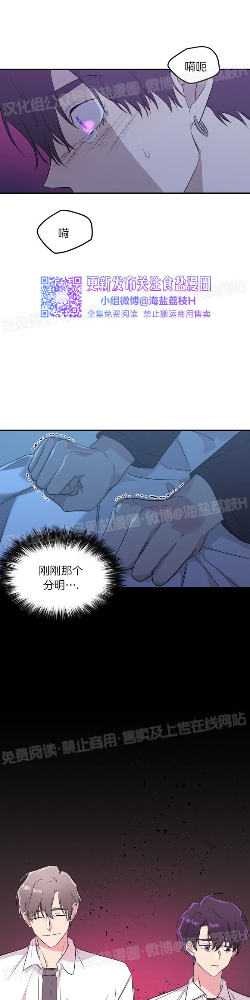 《老虎花/老虎的诅咒》漫画最新章节第06话免费下拉式在线观看章节第【13】张图片