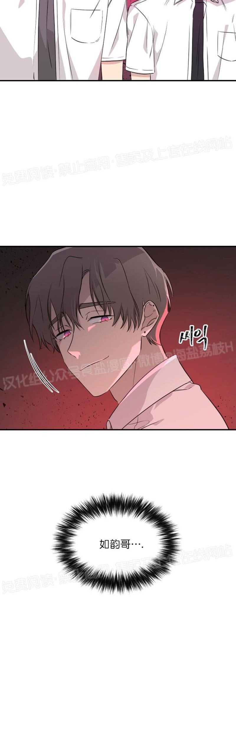 《老虎花/老虎的诅咒》漫画最新章节第06话免费下拉式在线观看章节第【14】张图片