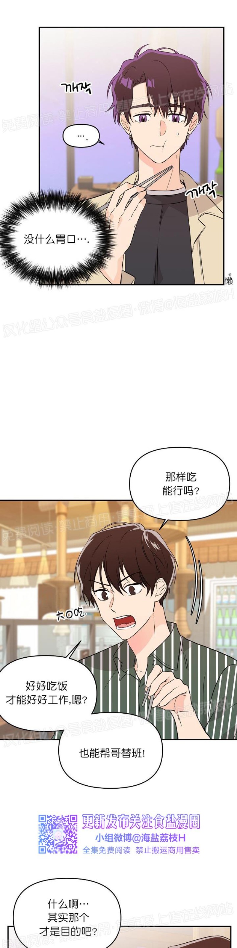 《老虎花/老虎的诅咒》漫画最新章节第06话免费下拉式在线观看章节第【17】张图片