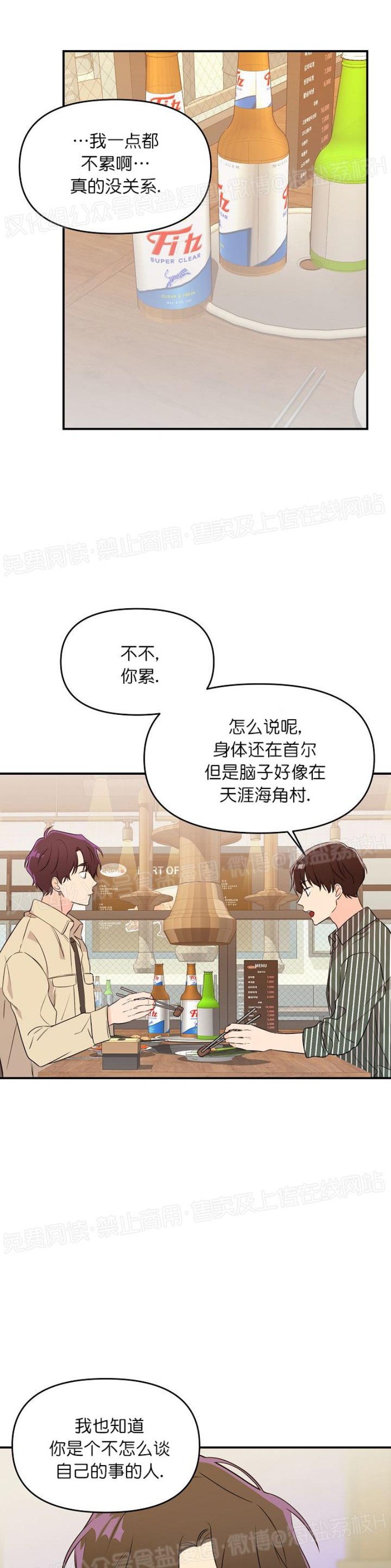 《老虎花/老虎的诅咒》漫画最新章节第06话免费下拉式在线观看章节第【19】张图片