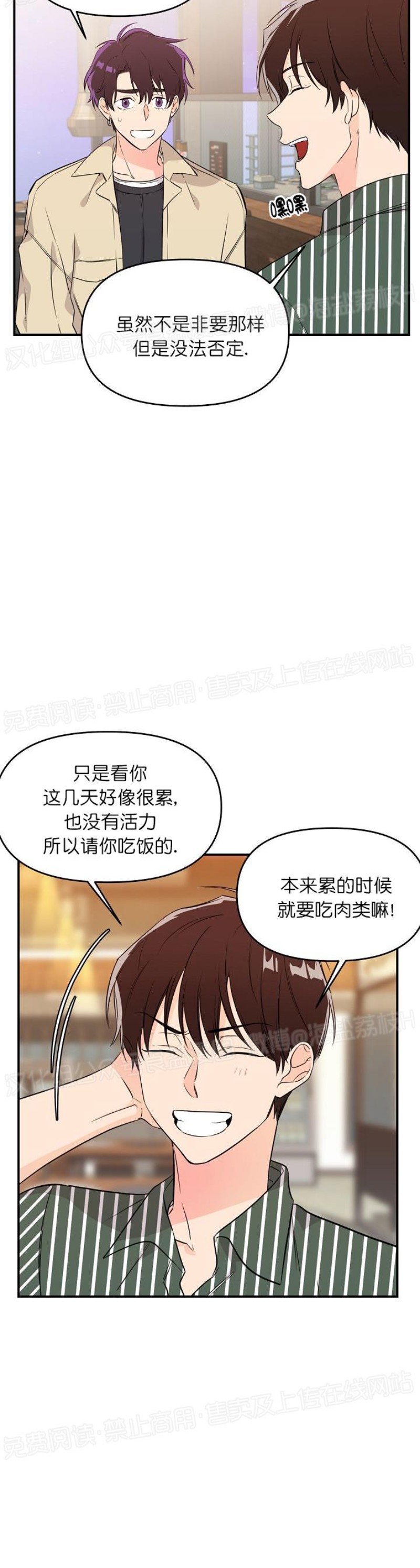 《老虎花/老虎的诅咒》漫画最新章节第06话免费下拉式在线观看章节第【18】张图片