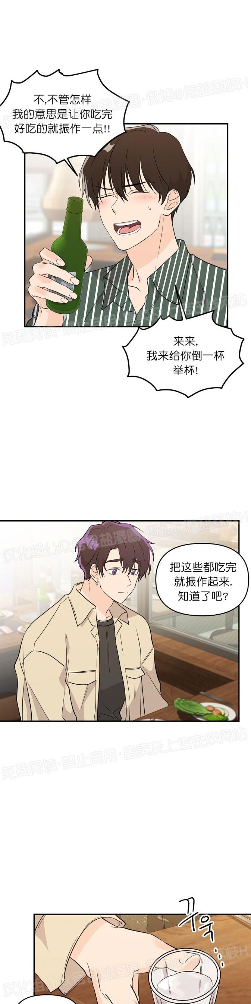 《老虎花/老虎的诅咒》漫画最新章节第06话免费下拉式在线观看章节第【22】张图片