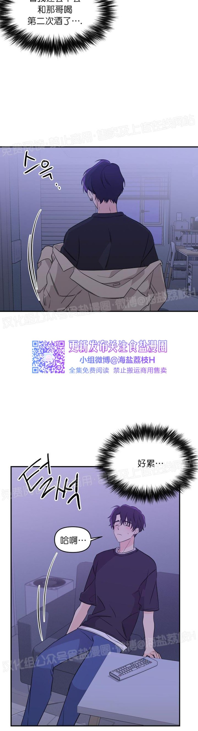 《老虎花/老虎的诅咒》漫画最新章节第06话免费下拉式在线观看章节第【25】张图片