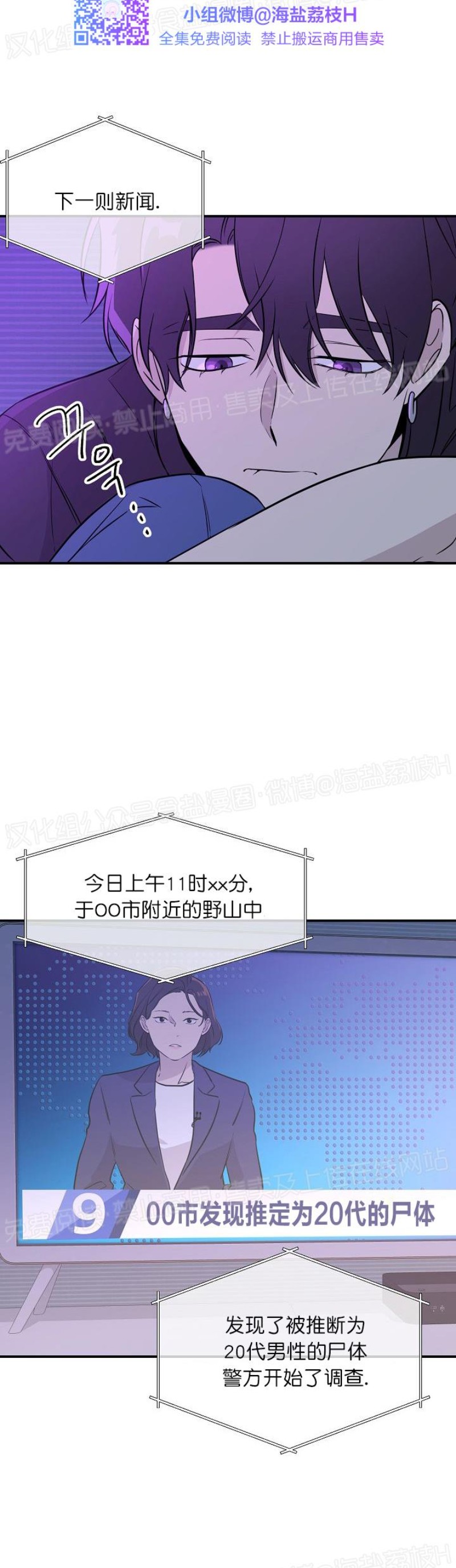 《老虎花/老虎的诅咒》漫画最新章节第06话免费下拉式在线观看章节第【29】张图片